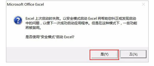 Win10：遇到Excel词典丢失，可以这样处理