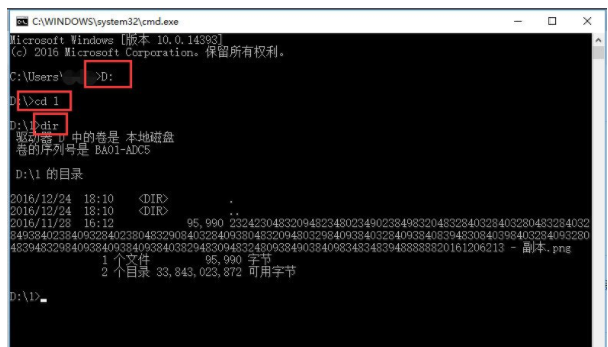 Win10中文件名过长删除失败怎么处理