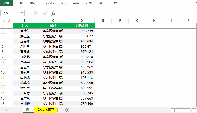 财务人提升效率并不难，这些Excel批处理技巧要会