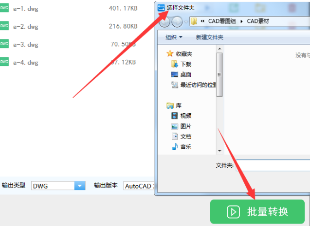 将CAD高版本转成低版本的两种方法分享