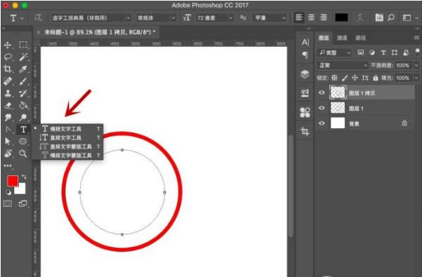 用PS软件画出公章的方法讲解