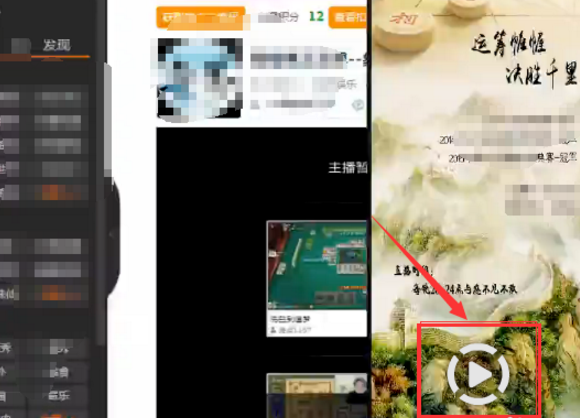 错过斗鱼直播