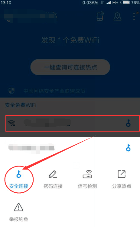 WIFI万能钥匙连无线要进行什么设置