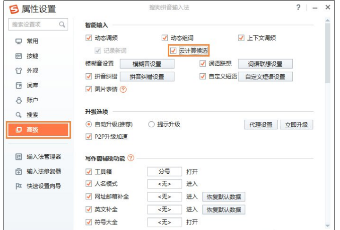 用搜狗打字时Flash引擎停止工作该肿么弄