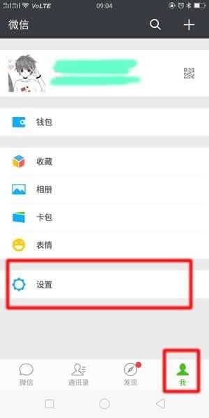 微信朋友圈被封怎么解