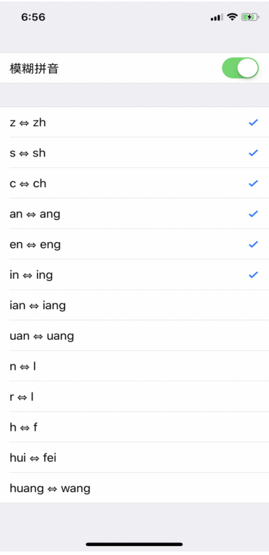 全面了解iPhone输入法，给你不一样的打字体验