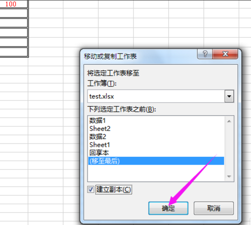 快速创建Excel表格副本的方法分享
