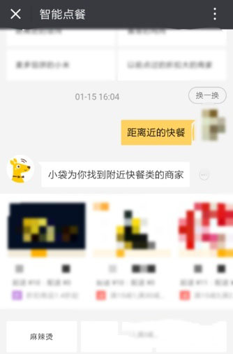 美团外卖推行智能点餐，吃货们不用再货比3家了