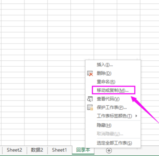 快速创建Excel表格副本的方法分享
