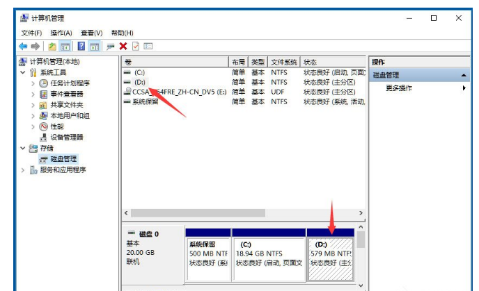 Win10中隐藏某一硬盘的方法介绍
