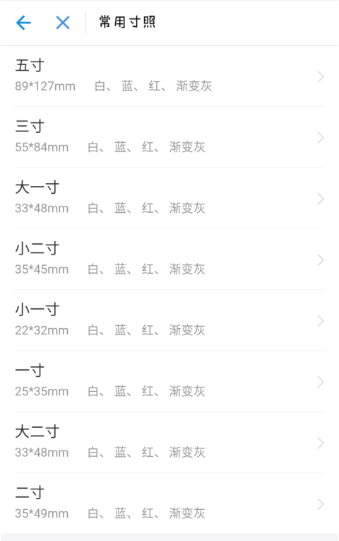 在支付宝中拍证件照，省时省力