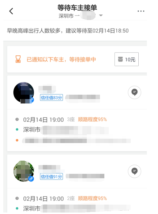 春运车票没抢到