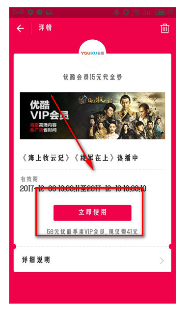 支付宝抽到的优酷VIP可以用吗