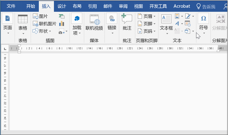Word中自带截屏工具，别忽略哦！