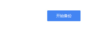 太极刷机大师还原备份文件的图文介绍