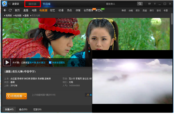 在pptv中收看在线节目的图文方法