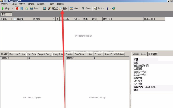 用HTTP Analyzer抓手机包的图文教学