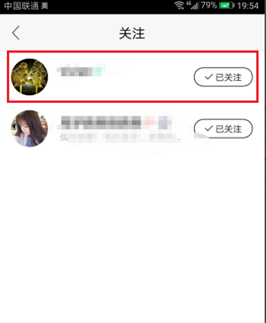 NOW直播中不再关注主播怎么设置