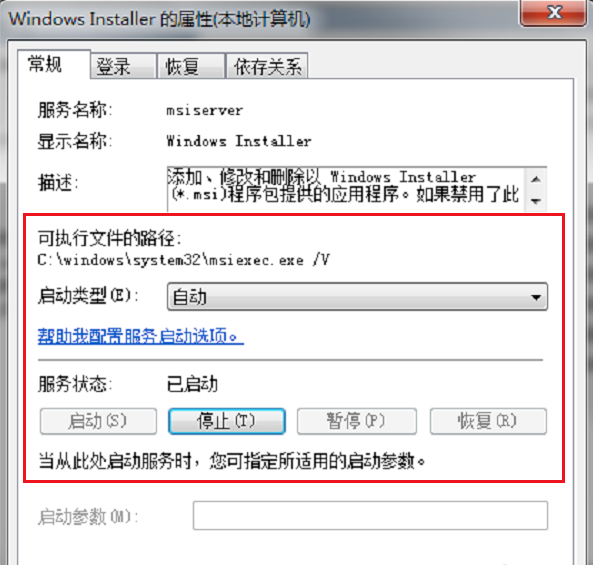 无法访问windows installer