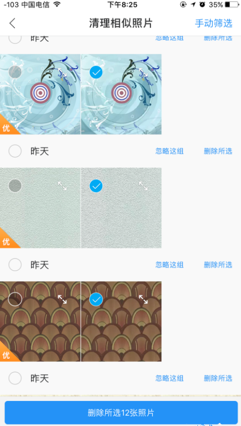 时光相册有什么特别之处