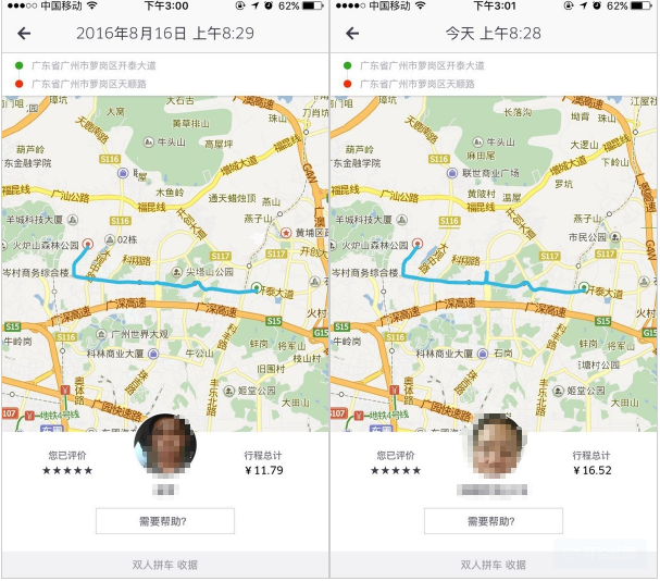 滴滴、淘票票又搞事情了，涉嫌杀熟引老客户不满