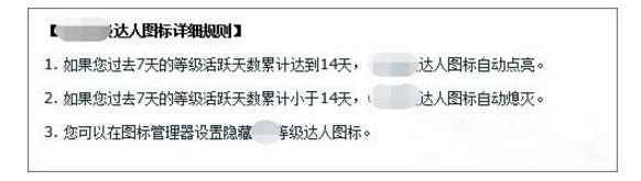 QQ等级图标是什么