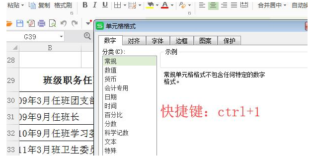 分享又一波Excel操作技巧，值得学习！