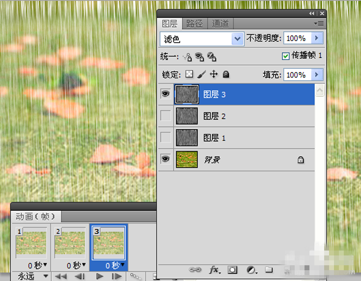 教你用ps制作雨天动图，易学易操作