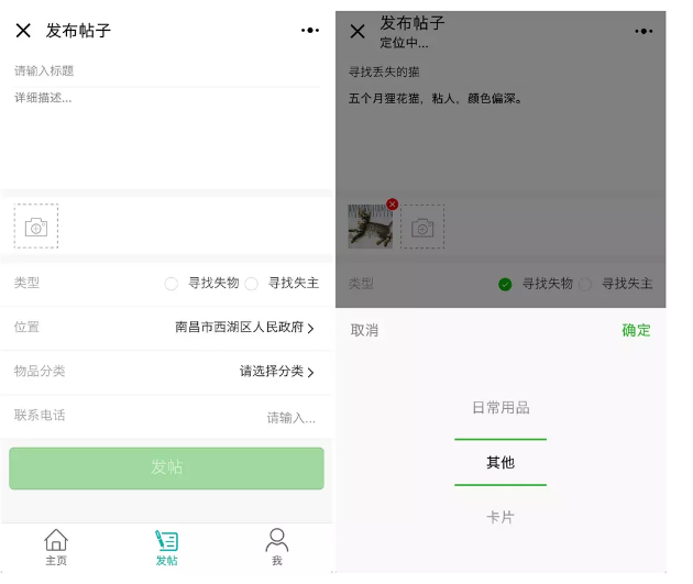 暖心小程序推荐，适合丢三落四的你
