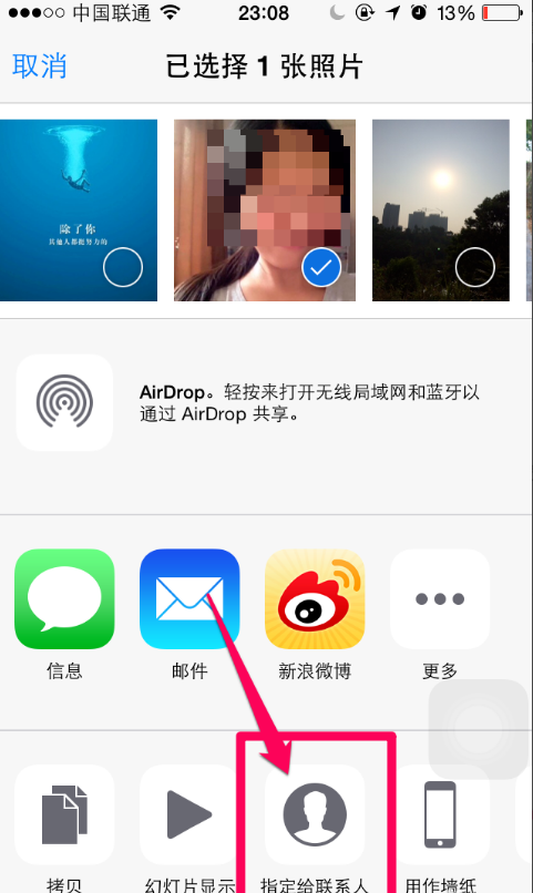 给iphone通讯录设置来电照片的方法分享