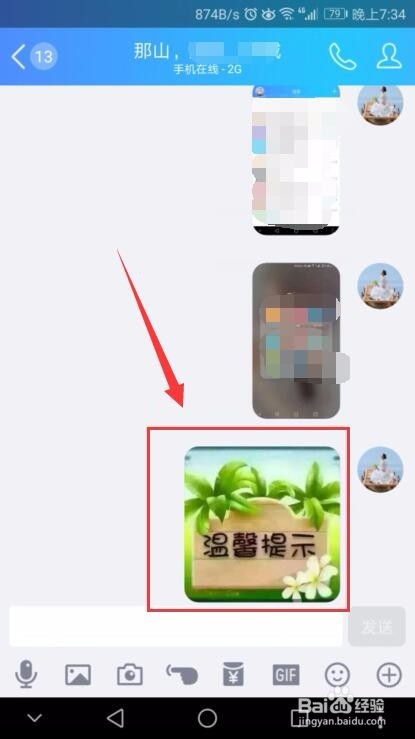 无需另下app，qq就能提取图中文字
