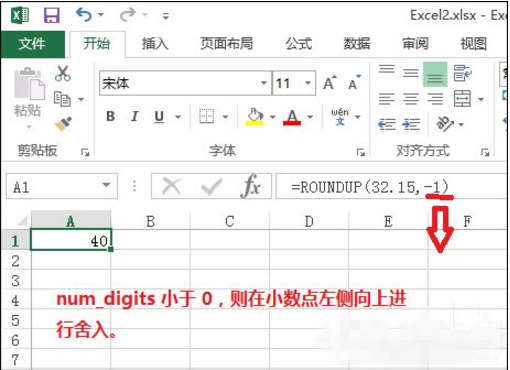 Excel表格中Roundup函数能干嘛