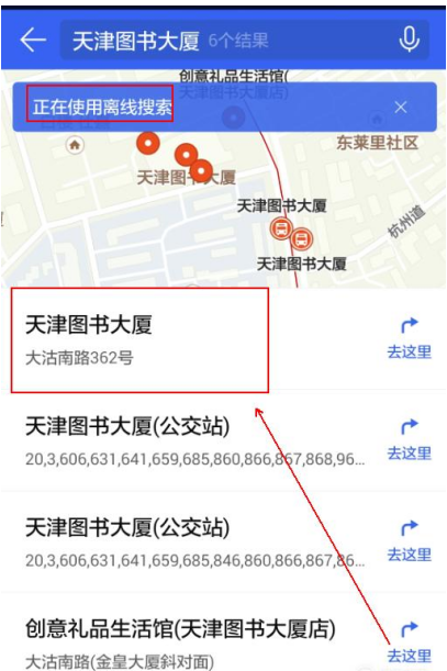 腾讯地图离线导航功能的使用体验