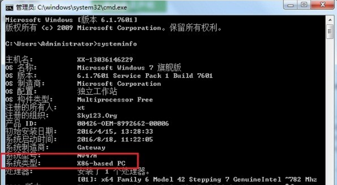 查看电脑操作系统的两种方法分享