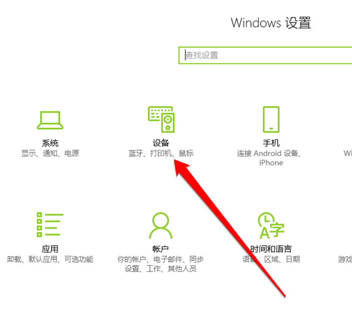 设置共享打印机，办公方便又高效