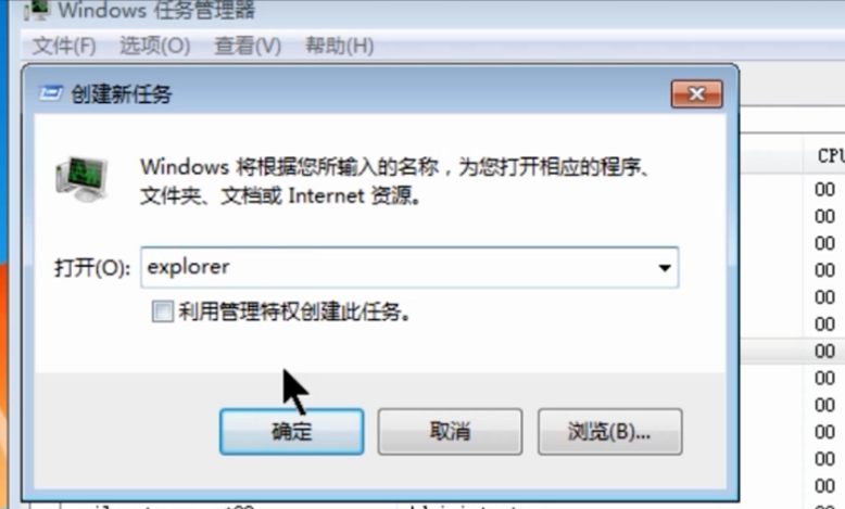 桌面上图标都消失了