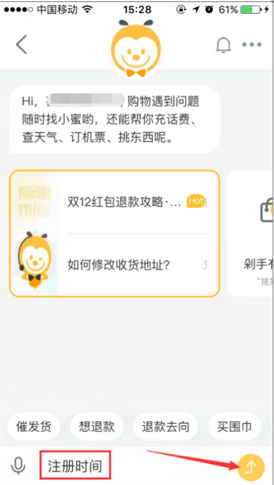 手机上查看淘龄的具体方法介绍