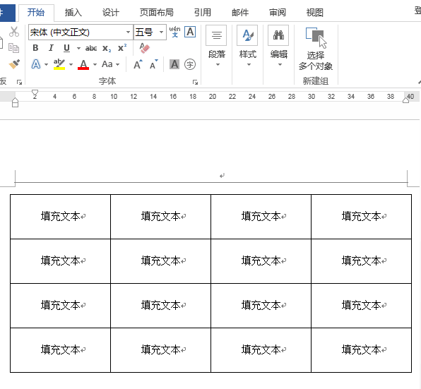 来点高级的，Word排版进阶技巧请收！
