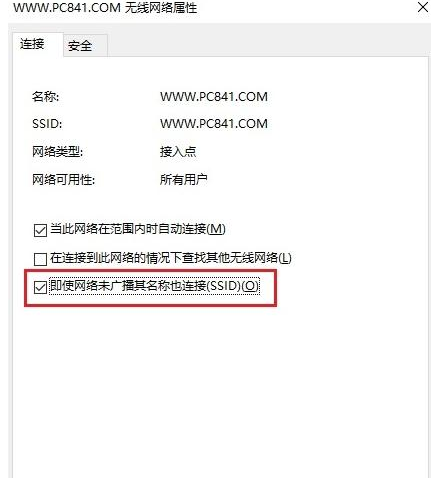 Win10电脑连wifi总是掉线