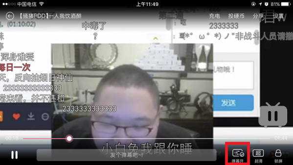 Bilibili关闭弹幕评论的详细操作介绍