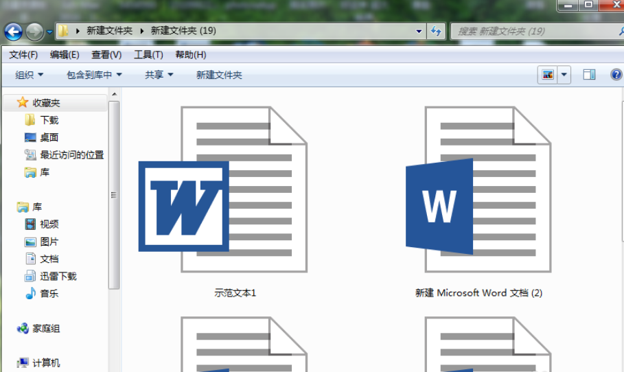 还用复制粘贴来合并Word文档