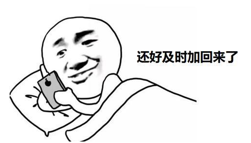 微信删除好友、对方没提示，这是为什么