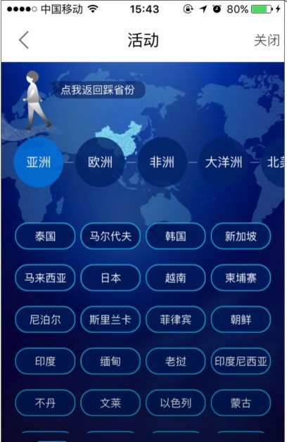 来百度旅游踩足迹，记录你到过这里