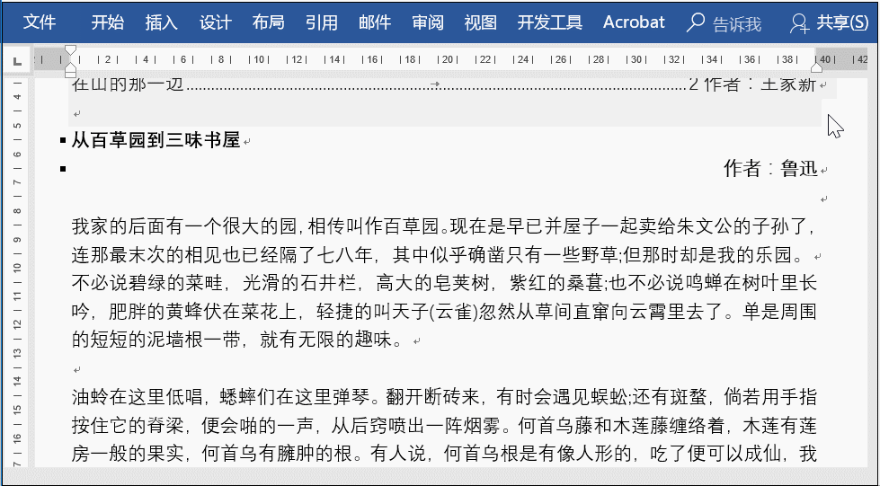 新一轮Word技巧奉上，收着慢慢学