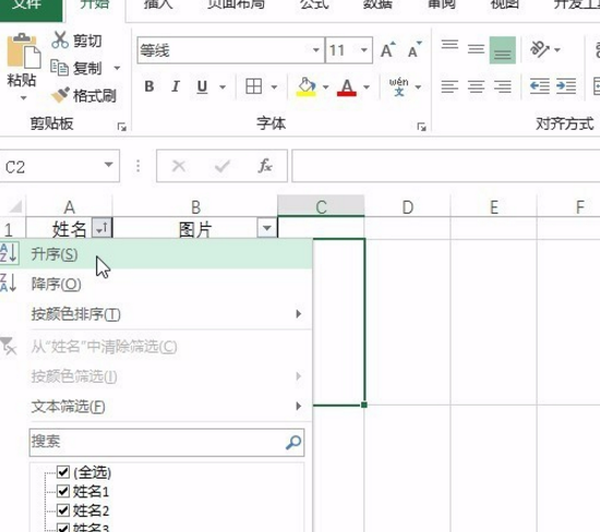 Excel操作技巧：一次性完成图片导入，就这么容易