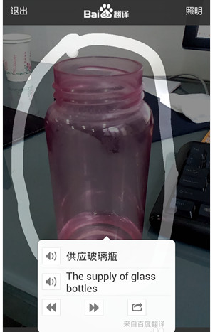 百度翻译app中多种翻译模式的使用技巧
