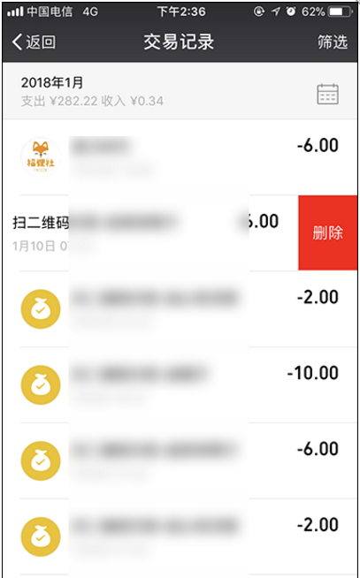 微信红包记录在哪