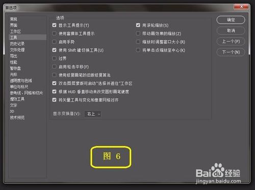 要想photoshop运行快，这波操作要设置好