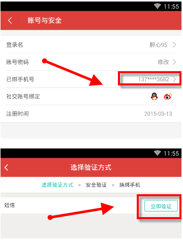 猫眼app解除当前捆绑手机号的操作方法