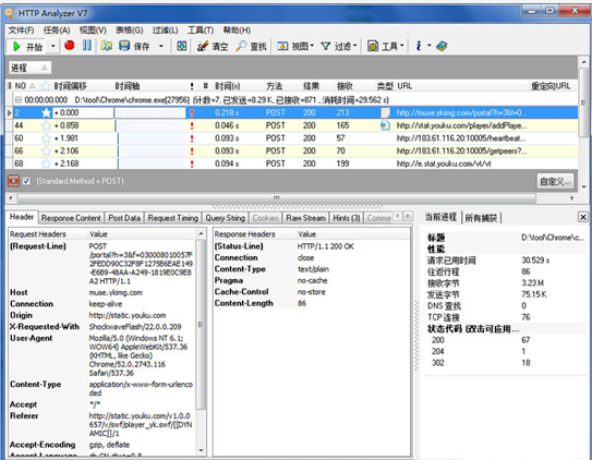 HTTP Analyzer抓包工具怎么样